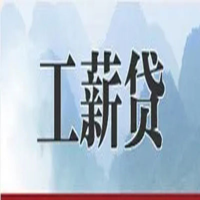 栾城债务重组公司公积金债务重组申请指南（2025版）