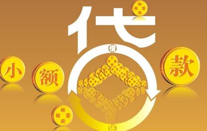 栾城万达贷近期审核好通过？提交放款多久能到账？