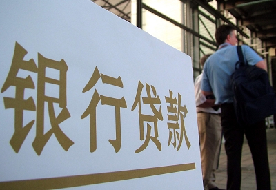 栾城个人信用贷款额度能贷多少？主要看什么方面？