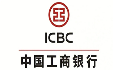栾城工商银行小企业周转贷款