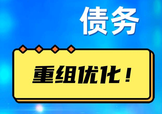 栾城探索你的公积金贷款潜力：债务整合与贷款机会